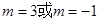 A.0或3B.-1或3C.0或-1D.0 A.0或3B.-1或3C.0或-1D.0