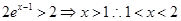 设f(x)= 则不等式f(x)>2的解集为 。 设f(x)= 则不等式f(x)>2的解集为 。