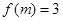 A.0或3B.-1或3C.0或-1D.0 A.0或3B.-1或3C.0或-1D.0