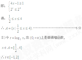 (本题满分12分) 已知函数的定义域为.(Ⅰ)求集合;(Ⅱ)若函数,且,求函数的最大最小值和对应的值; (本题满分12分) 已知函数的定义域为.(Ⅰ)求集合;(Ⅱ)若函数,且,求函数的最大最小值和对应的值;