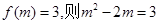 A.0或3B.-1或3C.0或-1D.0 A.0或3B.-1或3C.0或-1D.0