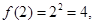 设,则A.4B.8 C.16D.32 设,则A.4B.8 C.16D.32
