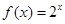 设,则A.4B.8 C.16D.32 设,则A.4B.8 C.16D.32