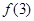 已知,则为 A. 2B. 3C. 4D. 5 已知,则为 A. 2B. 3C. 4D. 5