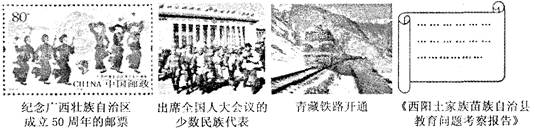 如图,小明同学为班会准备了以下方面的素材,下列各项中较适合作为本次班会主题的是A.朋友遍天下B.五十六个民族是一家C.依法治国D.科教兴国 如图,小明同学为班会准备了以下方面的素材,下列各项中较适合作为本次班会主题的是A.朋友遍天下B.五十六个民族是一家C.依法治国D.科教兴国