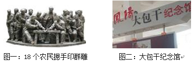 如图,2008年我国隆重纪念改革开放30周年。改革开放以来社会主义中国的面貌发生了历史性变化。仔细观察下图,结合所学知识回答问题。(7分)请回答:(1)党的哪次 如图,2008年我国隆重纪念改革开放30周年。改革开放以来社会主义中国的面貌发生了历史性变化。仔细观察下图,结合所学知识回答问题。(7分)请回答:(1)党的哪次
