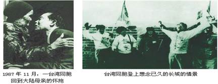 阅读下列材料:材料一台湾者,中国之土地也,久为贵国所踞,今余既来索,则地当归我,珍瑶不急之物,悉听而归。———《台湾通志》材料二海峡两岸鲜花开,统一的旗帜升起来 阅读下列材料:材料一台湾者,中国之土地也,久为贵国所踞,今余既来索,则地当归我,珍瑶不急之物,悉听而归。———《台湾通志》材料二海峡两岸鲜花开,统一的旗帜升起来