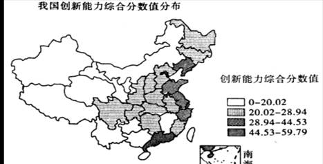 下图为改革开放以来我国创新能力综合分数值地区分布示意图,读图回答。(l)据图说明中国区域创新能力总体分布的基本特点。(2)分析上述材料,结合所 下图为改革开放以来我国创新能力综合分数值地区分布示意图,读图回答。(l)据图说明中国区域创新能力总体分布的基本特点。(2)分析上述材料,结合所
