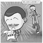 漫画《难倒博士》从一个侧面反映了当前中小学教学领域不顾学生实际,加重学生课业负担的情况,其主要错误从辩证法角度看错在难倒博士A违背了学生身心发展的客规律B违背了 漫画《难倒博士》从一个侧面反映了当前中小学教学领域不顾学生实际,加重学生课业负担的情况,其主要错误从辩证法角度看错在难倒博士A违背了学生身心发展的客规律B违背了