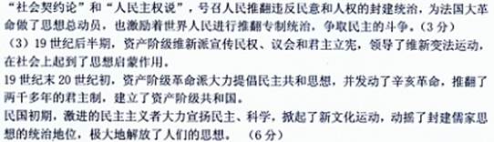 泽被后人、永照世间的理性光芒材料一:伏尔泰去世后,他的棺木上刻了这样一行字:”他拓展了人类精神,他使人类懂得,精神应该是自由的。”材料二:卢梭的棺木中 泽被后人、永照世间的理性光芒材料一:伏尔泰去世后,他的棺木上刻了这样一行字:”他拓展了人类精神,他使人类懂得,精神应该是自由的。”材料二:卢梭的棺木中
