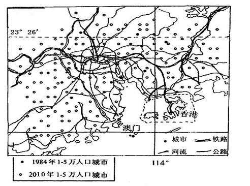 读珠江三角洲1984年与2010年城市分布图及材料,并根据有关知识回答问题。材料一:珠江三角洲1984年与2010年城市分布图材料二:改革开放后,珠江 读珠江三角洲1984年与2010年城市分布图及材料,并根据有关知识回答问题。材料一:珠江三角洲1984年与2010年城市分布图材料二:改革开放后,珠江