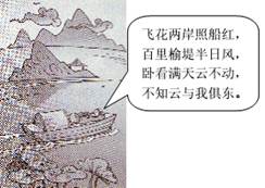 宋代诗人陈与义乘着小船在风和日丽的春日出游时曾经写了一首诗,如图所示,诗中“云与我俱东”所选取的参考系是A.船B.云C.诗人D.榆堤 宋代诗人陈与义乘着小船在风和日丽的春日出游时曾经写了一首诗,如图所示,诗中“云与我俱东”所选取的参考系是A.船B.云C.诗人D.榆堤