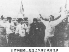 材料一:台湾者,中国之土地也,久为贵国所踞,今余既来索,则地当归我,珍瑶不急之物,悉听而归。——《台湾通志》材料二:海峡两岸鲜花 材料一:台湾者,中国之土地也,久为贵国所踞,今余既来索,则地当归我,珍瑶不急之物,悉听而归。——《台湾通志》材料二:海峡两岸鲜花