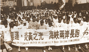 读下面两幅图片,说明①八十年代开始两岸交往日益密切②两岸完全实现了统一③两岸人员往来以及经济、文化等领域的交流蓬勃发展④主张和平解决但不放弃武力 读下面两幅图片,说明①八十年代开始两岸交往日益密切②两岸完全实现了统一③两岸人员往来以及经济、文化等领域的交流蓬勃发展④主张和平解决但不放弃武力