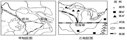 读图,完成11—12题。小题1:图中甲、乙两地产业发展叙述正确的是A.两地农业生产条件的共同特点是水、热配置差 B.两地加工制造业都接近原料产地C 读图,完成11—12题。小题1:图中甲、乙两地产业发展叙述正确的是A.两地农业生产条件的共同特点是水、热配置差 B.两地加工制造业都接近原料产地C