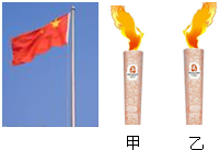 2008年,北京奥运会圣火欢迎仪式在北京天安门广场举行.启动仪式上,中国国家主席胡锦涛把在中国的土地上点燃的第一支“祥云”火炬交给中国著名田径运动员、男子110 魔方格