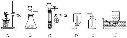实验室可用下图所示的装置制取和收集气体。请参与下列问题的讨论。上图中用于添加液体药品的仪器名称是_____________... 实验室可用下图所示的装置制取和收集气体。请参与下列问题的讨论。上图中用于添加液体药品的仪器名称是_____________...