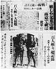 材料一:日本竞赛杀人材料二:毛泽东会见日本首相田中材料三:2008年 材料一:日本竞赛杀人材料二:毛泽东会见日本首相田中材料三:2008年