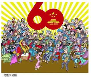 材料一:漫画《民族大团结》材料二:“团结稳定是福,分裂动乱是祸——这是历史的经验和人民的共识。”2010年两会期间,西藏自治区人 材料一:漫画《民族大团结》材料二:“团结稳定是福,分裂动乱是祸——这是历史的经验和人民的共识。”2010年两会期间,西藏自治区人