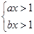 已知a,b为实数,则解可以为–2<x<2的不等式组是A.B.C.D. 已知a,b为实数,则解可以为–2<x<2的不等式组是A.B.C.D.
