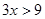不等式3x﹣9>0的解集是 . 不等式3x﹣9>0的解集是 .