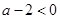 如果关于不等式x>a-2的解集是x<1,那么a的取值范围是A.a≤2B.a<2C.a>2D.a<0 如果关于不等式x>a-2的解集是x<1,那么a的取值范围是A.a≤2B.a<2C.a>2D.a<0