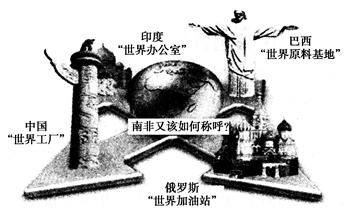 2012年3月28日至29日,金砖国家(中国、印度、南非、俄罗斯和巴西)领导人在印度新德里举行第四次会晤,主要讨论了全球治理和可持续发展两大议题。读金砖国家经济 2012年3月28日至29日,金砖国家(中国、印度、南非、俄罗斯和巴西)领导人在印度新德里举行第四次会晤,主要讨论了全球治理和可持续发展两大议题。读金砖国家经济