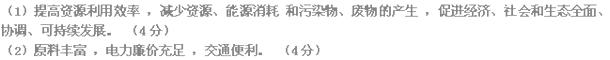 贵阳市百花工业园区存在着这样一个工业“生态链”:焦化厂排放的煤气,供给金属镁厂和脱氟硫酸三钙厂生产使用,生产的焦炭供应周边厂家, 贵阳市百花工业园区存在着这样一个工业“生态链”:焦化厂排放的煤气,供给金属镁厂和脱氟硫酸三钙厂生产使用,生产的焦炭供应周边厂家,