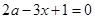 已知2a-3x+1=0,3b-2x-16=0,且a≤4<b,求x的取值范围. 已知2a-3x+1=0,3b-2x-16=0,且a≤4<b,求x的取值范围.