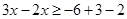 解不等式:3(x-1)+2≥2(x-3). 解不等式:3(x-1)+2≥2(x-3).