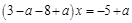 关于x的方程5-a(1-x)=8x-(3-a)x的解是负数,则a的取值范围是. 关于x的方程5-a(1-x)=8x-(3-a)x的解是负数,则a的取值范围是.