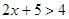 不等式的解集是【】A.x>-2B.x<-2 C.x>-D.x<- 不等式的解集是【】A.x>-2B.x<-2 C.x>-D.x<-