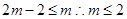 若不等式组的解集为,则m的取值范围是A.m≤2B.m≥2C.m>2D.m<2 若不等式组的解集为,则m的取值范围是A.m≤2B.m≥2C.m>2D.m<2