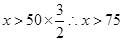 下列数中:76, 73, 79, 80, 74.9, 75.1, 90, 60,是不等式的解的有A.5个B.6个C.7个D.8个 下列数中:76, 73, 79, 80, 74.9, 75.1, 90, 60,是不等式的解的有A.5个B.6个C.7个D.8个
