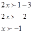 (8分)已知不等式:⑴1-x<0;⑵<1;⑶ 2x+3>1;⑷ 0.2x-3<-2.你喜欢其中哪两个不等式,请把它们选出来组成一个不等式组,求出它的解集,并在 (8分)已知不等式:⑴1-x<0;⑵<1;⑶ 2x+3>1;⑷ 0.2x-3<-2.你喜欢其中哪两个不等式,请把它们选出来组成一个不等式组,求出它的解集,并在