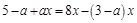 关于x的方程5-a(1-x)=8x-(3-a)x的解是负数,则a的取值范围是. 关于x的方程5-a(1-x)=8x-(3-a)x的解是负数,则a的取值范围是.
