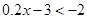 已知不等式:⑴ 1-<0; ⑵<1;⑶; ⑷ .你喜欢其中哪两个不等式,请把它们选出来组成一个不等式组,求出它的解集,并在数轴上把解集表示出来. 已知不等式:⑴ 1-<0; ⑵<1;⑶; ⑷ .你喜欢其中哪两个不等式,请把它们选出来组成一个不等式组,求出它的解集,并在数轴上把解集表示出来.