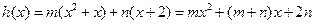 已知f (x)、g(x)都是定义在R上的函数,如果存在实数m、n使得h (x) = m f(x)+ng(x),那么称h (x)为f (x)、 已知f (x)、g(x)都是定义在R上的函数,如果存在实数m、n使得h (x) = m f(x)+ng(x),那么称h (x)为f (x)、