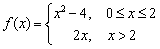 已知函数,若f(x0)=8,则x0=。 已知函数,若f(x0)=8,则x0=。