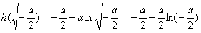 对定义域分别是F,G的函数y=f,y=g,规定:函数已知函数f=x2,g=alnx。求函数h的解析式; 对定义域分别是F,G的函数y=f,y=g,规定:函数已知函数f=x2,g=alnx。求函数h的解析式;