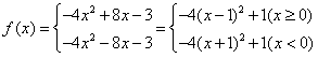 定义在实数R上的函数y=f(x)是偶函数,当x≥0时,f(x)=-4x2+8x-3。求f(x)在R上的表达式;求y=f(x)的最大值,并 定义在实数R上的函数y=f(x)是偶函数,当x≥0时,f(x)=-4x2+8x-3。求f(x)在R上的表达式;求y=f(x)的最大值,并