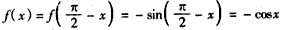 已知定义在区间上的函数y=f图象关于直线x=对称,当x≥时,f(x)=-sinx,(Ⅰ)作出y=f(x)的图象;(Ⅱ)求y=f(x)的解析式; 已知定义在区间上的函数y=f图象关于直线x=对称,当x≥时,f(x)=-sinx,(Ⅰ)作出y=f(x)的图象;(Ⅱ)求y=f(x)的解析式;