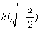对定义域分别是F,G的函数y=f,y=g,规定:函数已知函数f=x2,g=alnx。求函数h的解析式; 对定义域分别是F,G的函数y=f,y=g,规定:函数已知函数f=x2,g=alnx。求函数h的解析式;