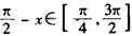 已知定义在区间上的函数y=f图象关于直线x=对称,当x≥时,f(x)=-sinx,(Ⅰ)作出y=f(x)的图象;(Ⅱ)求y=f(x)的解析式; 已知定义在区间上的函数y=f图象关于直线x=对称,当x≥时,f(x)=-sinx,(Ⅰ)作出y=f(x)的图象;(Ⅱ)求y=f(x)的解析式;