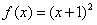 已知函数f=ax2+bx+1,,若f=0,且函数f的值域为[0,+∞),求F的表达式 已知函数f=ax2+bx+1,,若f=0,且函数f的值域为[0,+∞),求F的表达式