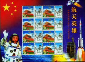 仔细观察下图:请回答:你知道上面这枚邮票是为了纪念哪一年的什么事件而发行的吗?邮票上的人物是谁?我国是世界上第几个能够发射 仔细观察下图:请回答:你知道上面这枚邮票是为了纪念哪一年的什么事件而发行的吗?邮票上的人物是谁?我国是世界上第几个能够发射