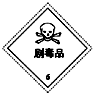下列叙述正确的是A.为提醒人们在使用浓H2SO4时注意安全,贮存浓H2SO4的容器应贴上如图标识B.实验室可利用丁达尔效应鉴别Fe3胶体和FeC
