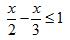 下列不等式中:①x>-3;②xy≥1;③x2<3;④;⑤.一元一次不等式的个数是