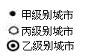 下图为城市六边形服务网络图,读图完成2题。小题1:甲、乙、丙按城市等级由高到低排列正确的是A.乙>丙>甲B.甲>丙>乙C.丙>乙>甲D.甲>乙>丙小题2:关 下图为城市六边形服务网络图,读图完成2题。小题1:甲、乙、丙按城市等级由高到低排列正确的是A.乙>丙>甲B.甲>丙>乙C.丙>乙>甲D.甲>乙>丙小题2:关
