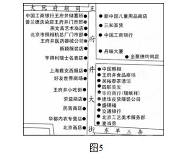 读图5,回答问题。小题1:图中表示的地理事物位于A.行政区B.商业区C.住宅区D.中心商务区小题2:影响该地理事物分布的主要原因是A.位于市中心,人流量大B.位 读图5,回答问题。小题1:图中表示的地理事物位于A.行政区B.商业区C.住宅区D.中心商务区小题2:影响该地理事物分布的主要原因是A.位于市中心,人流量大B.位